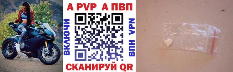 APVP VHQ  Таганрог 
