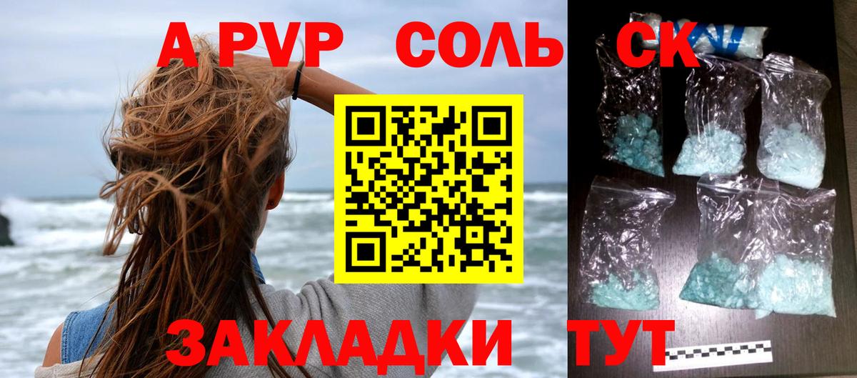 А ПВП мука Таганрог