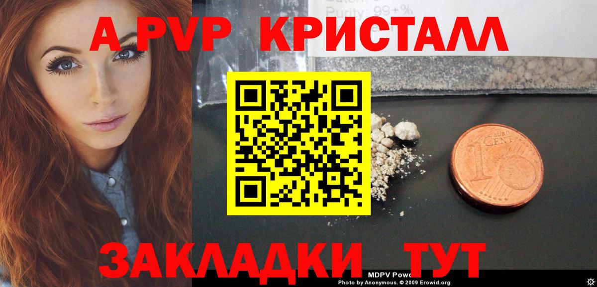 Таганрог  Alfa_PVP мука  A PVP мука  Вход с VPN 