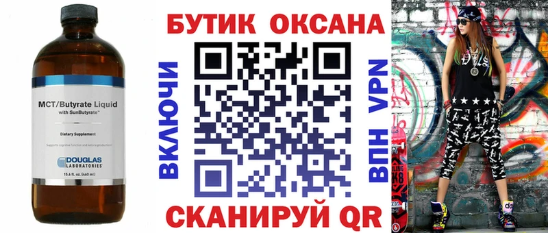 БУТИРАТ 99%  где купить наркоту  Таганрог 