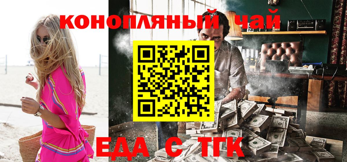 Cannafood конопля  Вход с VPN  Таганрог 