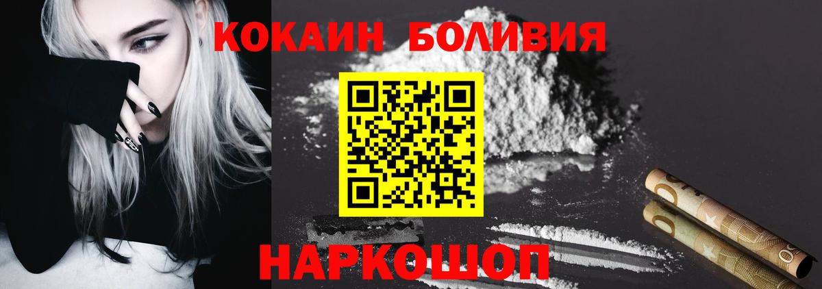 Cocaine 97% Таганрог