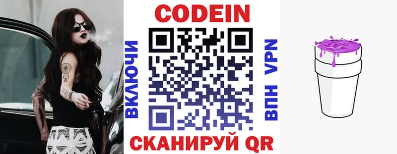 купить наркотики цена  KRAKEN как войти  Кодеиновый сироп Lean Purple Drank  Таганрог 