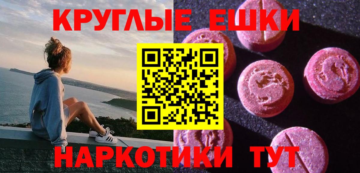 Ecstasy VHQ  Вход с VPN  ЭКСТАЗИ TESLA  Таганрог 