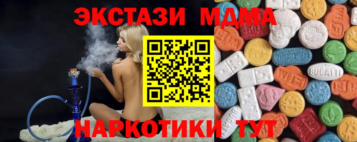Экстази 250 мг Таганрог