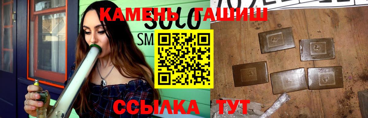 ГАШ убойный  ГАШИШ Premium  Вход с VPN  Таганрог 