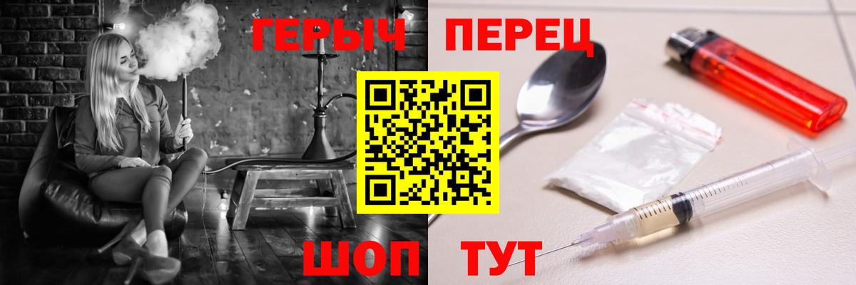 ГЕРОИН VHQ  Вход с VPN  Героин  Таганрог 