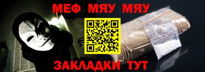 меф VHQ Будённовск