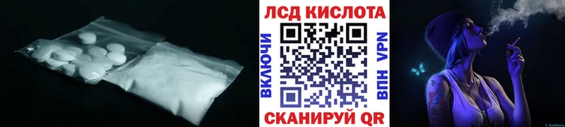 Лсд 25 экстази кислота  Таганрог 