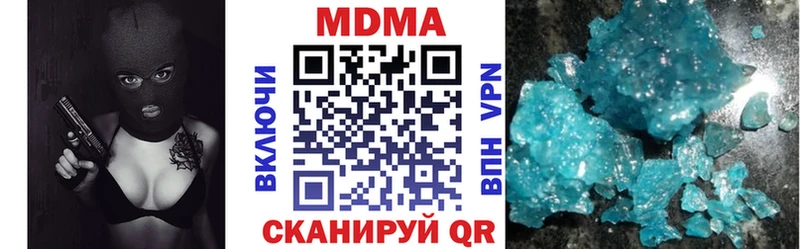 даркнет сайт Таганрог МЕГА онион MDMA crystal