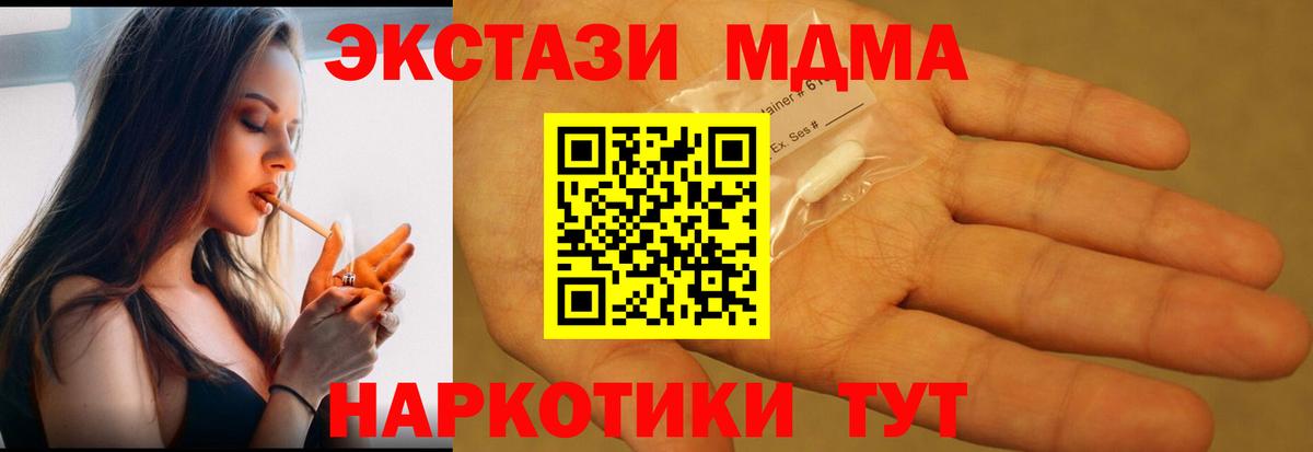 MDMA Molly  Вход с VPN  Таганрог 
