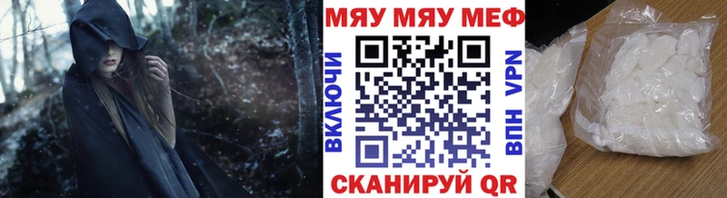 Меф мяу мяу  Таганрог 