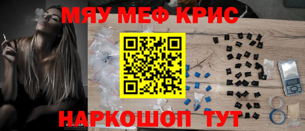 Таганрог  МЯУ-МЯУ  Мефедрон  Мефедрон мука  Вход с VPN 