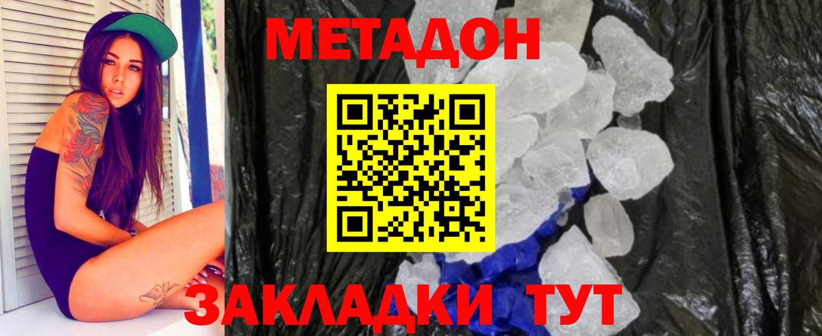 Метадон VHQ  ОМГ ОМГ как войти  Таганрог  Вход с VPN  МЕТАДОН мёд 