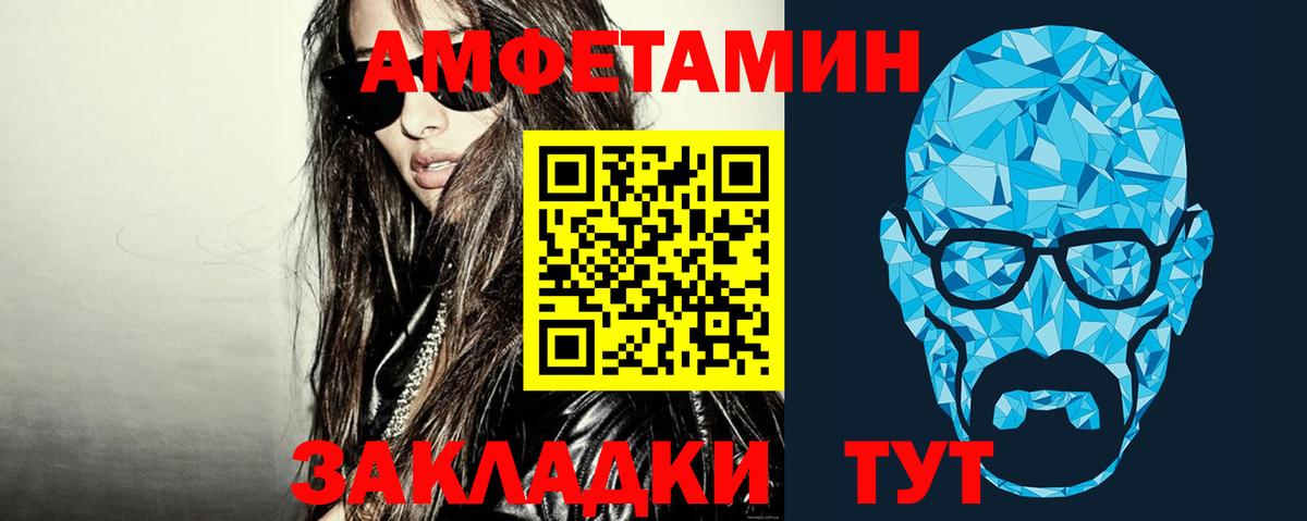 Метамфетамин пудра Таганрог