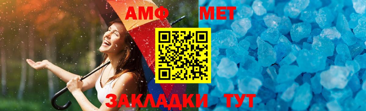 Таганрог  МЕТАМФЕТАМИН витя  Вход с VPN 