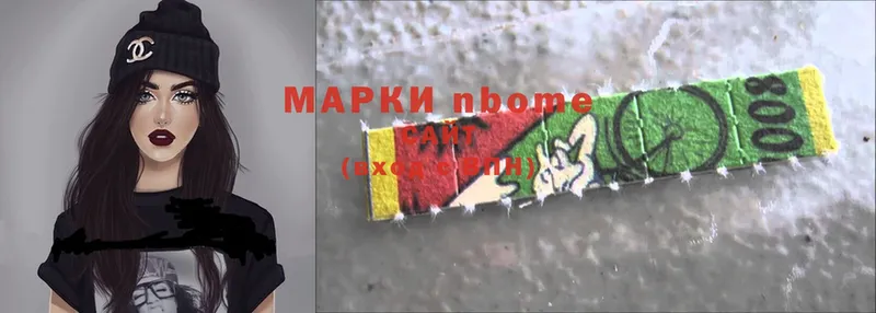 Марки N-bome 1,8мг  Таганрог 