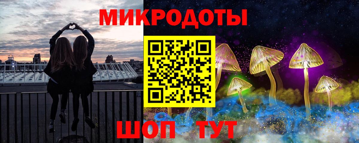 Галлюциногенные грибы Magic Shrooms  дарнет шоп  Таганрог  Вход с VPN 